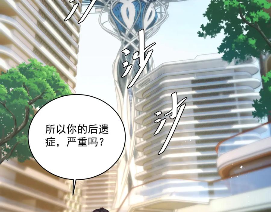 《我是女主，但炮灰实在太帅了》第2话 简直反了 第136页