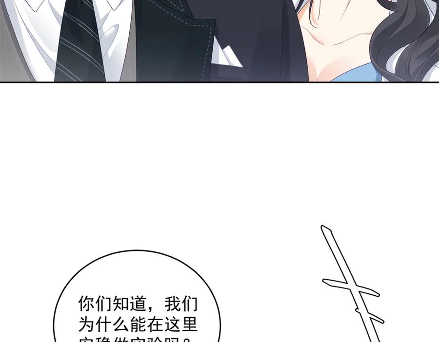 《我是女主，但炮灰实在太帅了》第2话 简直反了 第60页