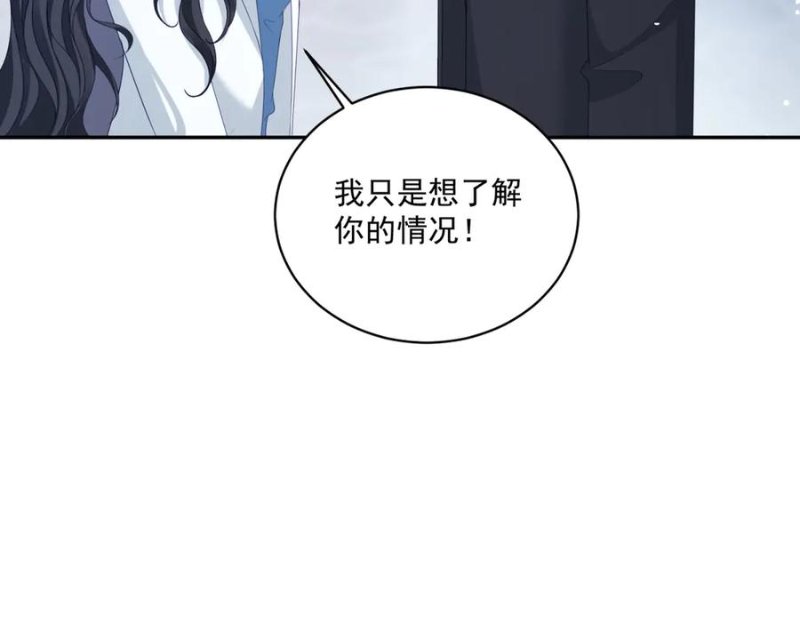 《我是女主，但炮灰实在太帅了》第2话 简直反了 第142页