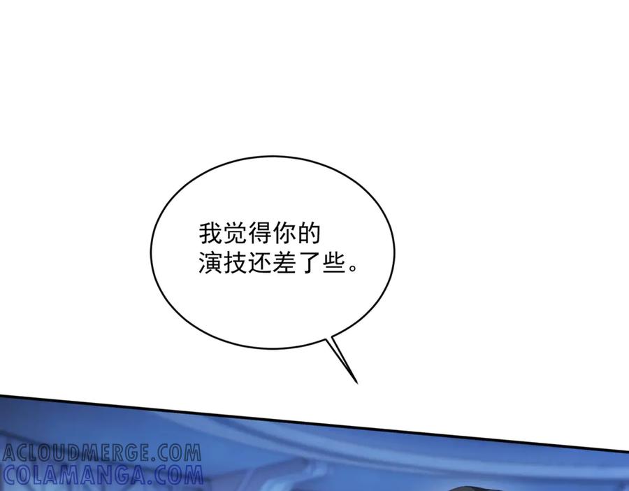 《我是女主，但炮灰实在太帅了》第2话 简直反了 第121页
