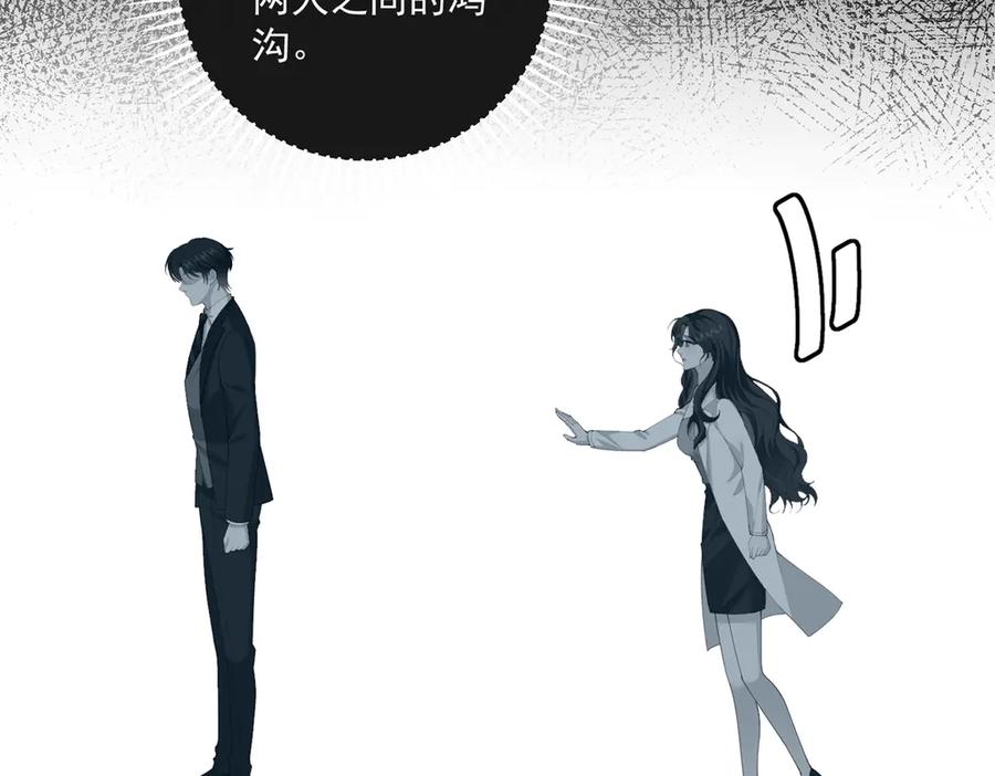 《我是女主，但炮灰实在太帅了》第2话 简直反了 第50页