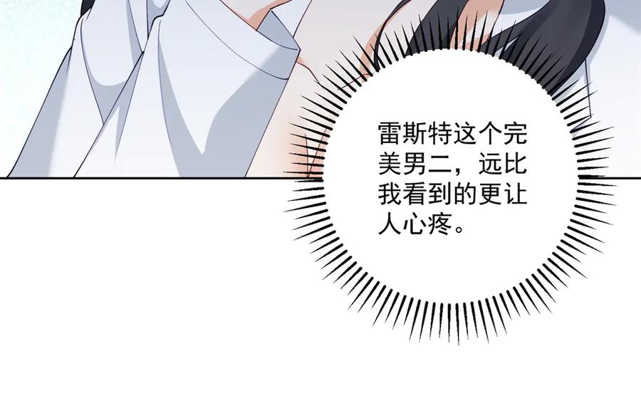 《我是女主，但炮灰实在太帅了》第2话 简直反了 第56页