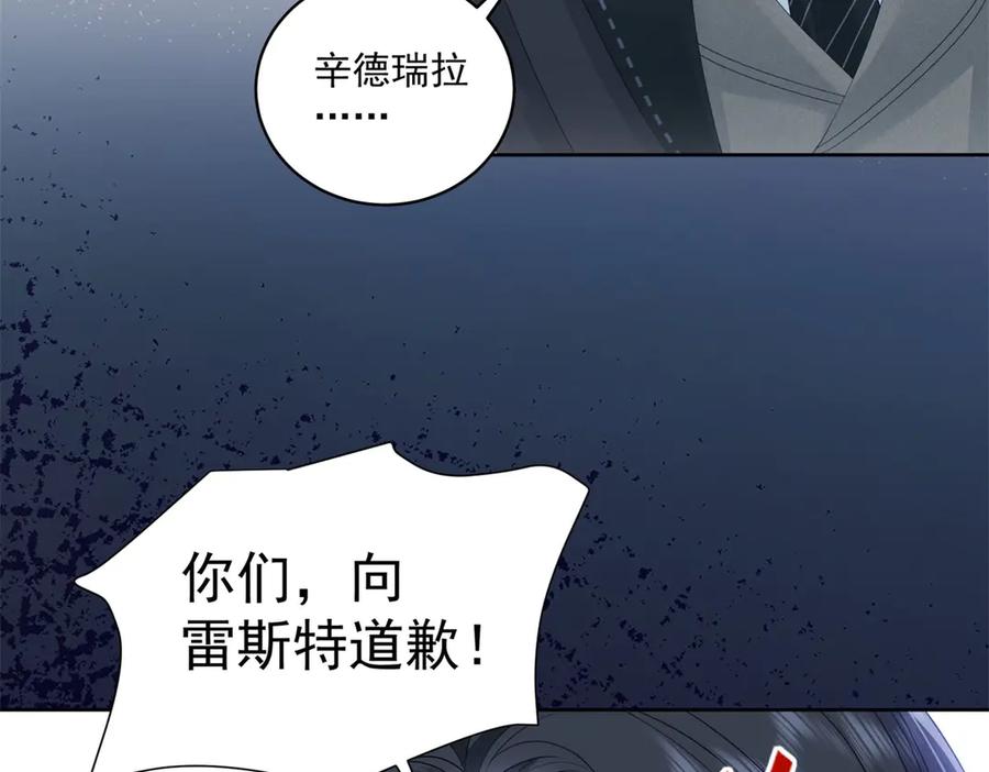 《我是女主，但炮灰实在太帅了》第2话 简直反了 第74页