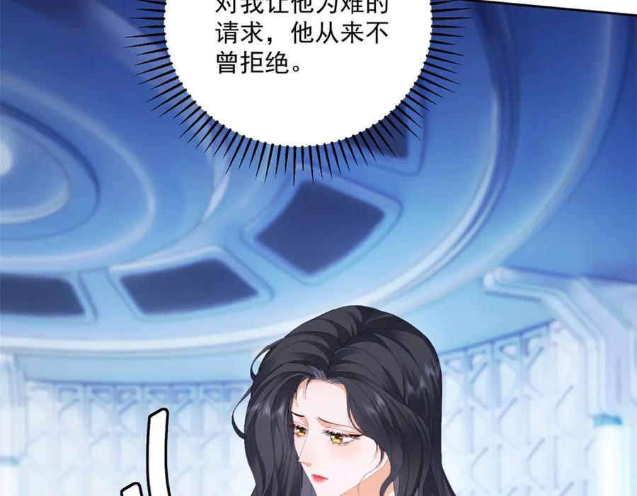《我是女主，但炮灰实在太帅了》第2话 简直反了 第52页