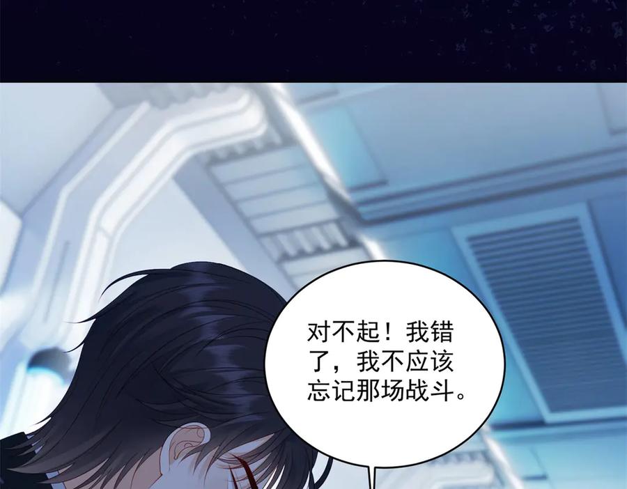 《我是女主，但炮灰实在太帅了》第2话 简直反了 第76页