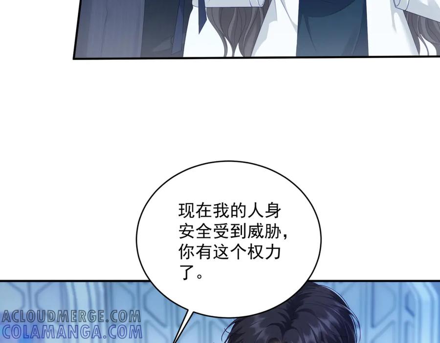 《我是女主，但炮灰实在太帅了》第2话 简直反了 第89页