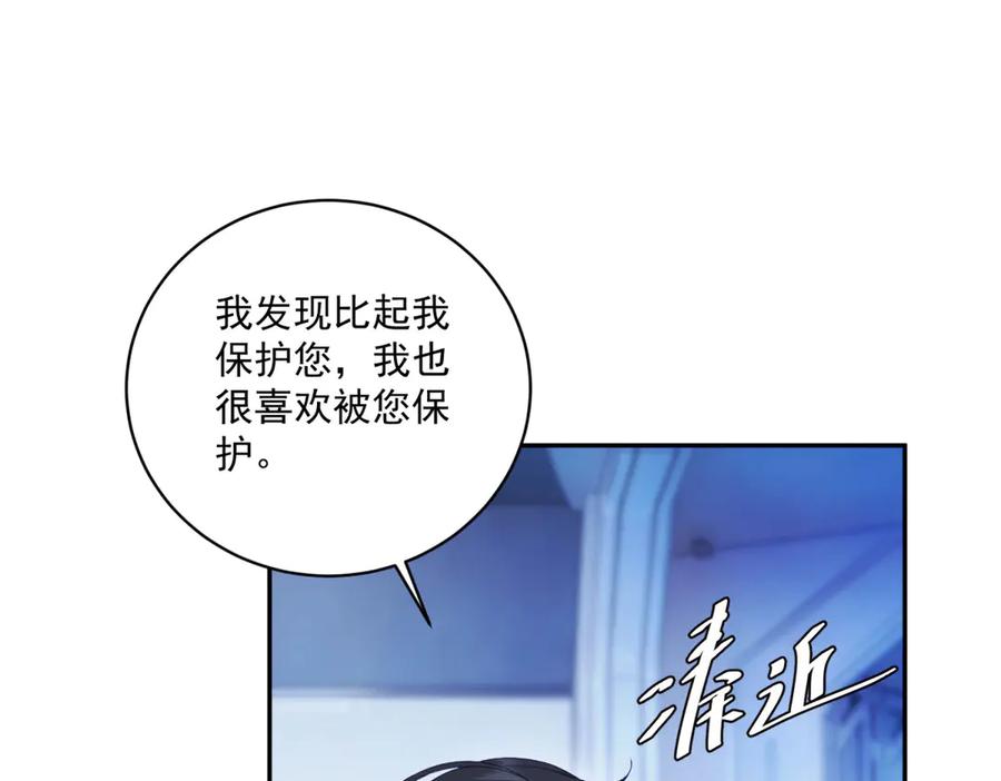 《我是女主，但炮灰实在太帅了》第2话 简直反了 第96页