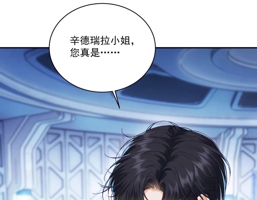 《我是女主，但炮灰实在太帅了》第2话 简直反了 第92页
