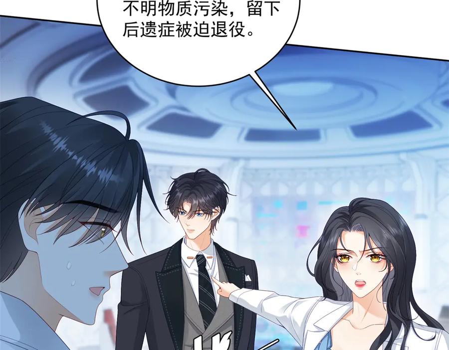 《我是女主，但炮灰实在太帅了》第2话 简直反了 第66页