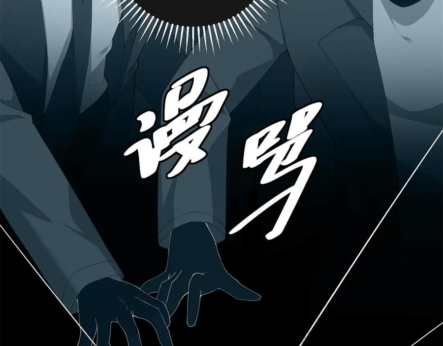 《我是女主，但炮灰实在太帅了》第2话 简直反了 第47页