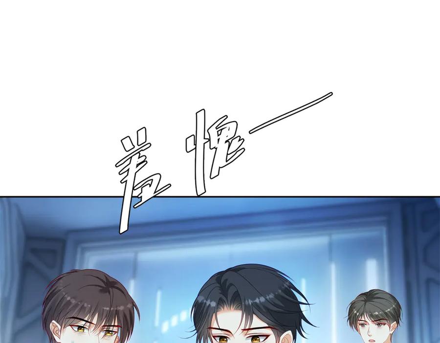 《我是女主，但炮灰实在太帅了》第2话 简直反了 第70页