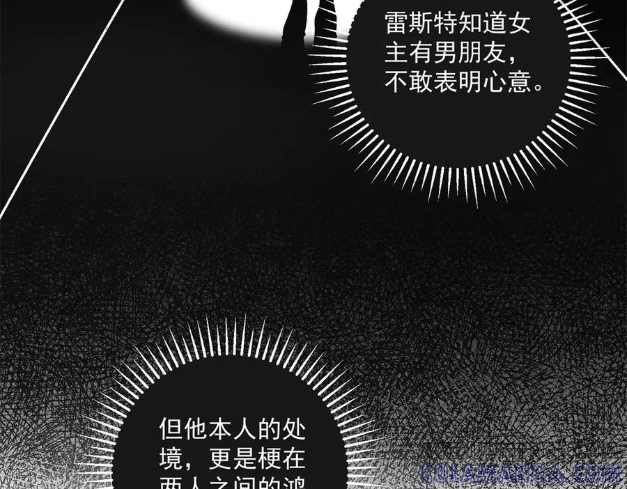 《我是女主，但炮灰实在太帅了》第2话 简直反了 第49页