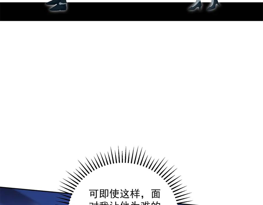 《我是女主，但炮灰实在太帅了》第2话 简直反了 第51页