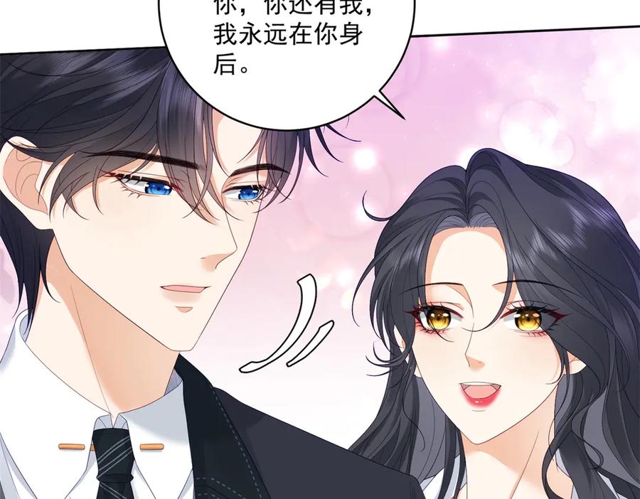 《我是女主，但炮灰实在太帅了》第2话 简直反了 第59页