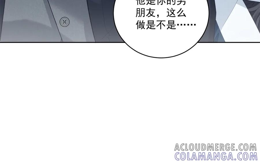 《我是女主，但炮灰实在太帅了》第2话 简直反了 第17页