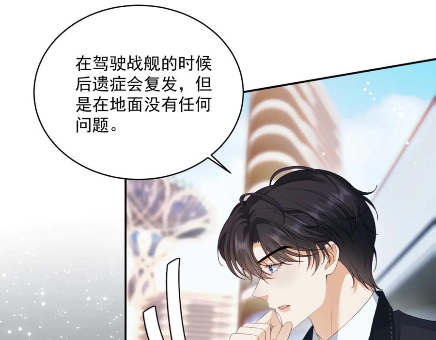 《我是女主，但炮灰实在太帅了》第2话 简直反了 第143页