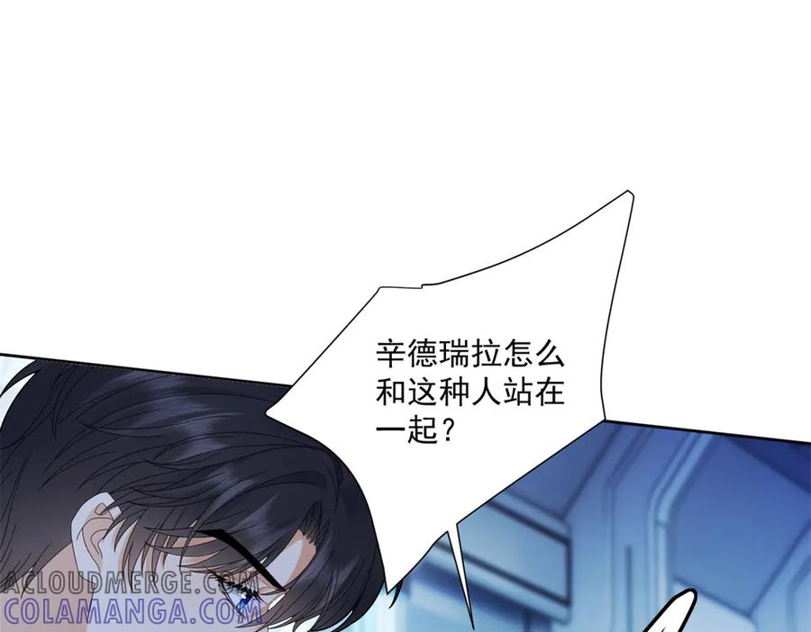 《我是女主，但炮灰实在太帅了》第2话 简直反了 第37页