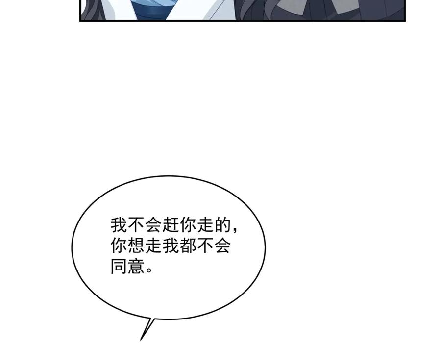 《我是女主，但炮灰实在太帅了》第2话 简直反了 第140页