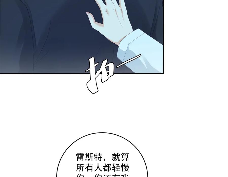 《我是女主，但炮灰实在太帅了》第2话 简直反了 第58页