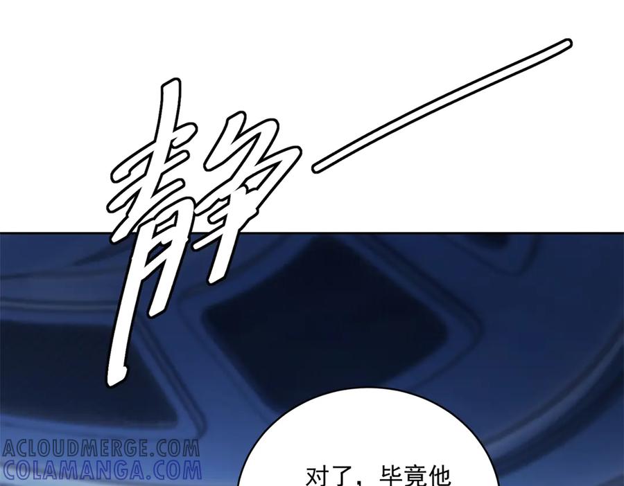 《我是女主，但炮灰实在太帅了》第2话 简直反了 第9页