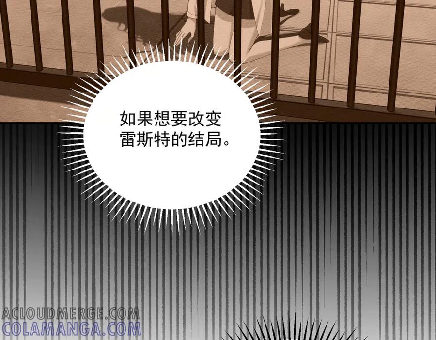 《我是女主，但炮灰实在太帅了》第2话 简直反了 第153页
