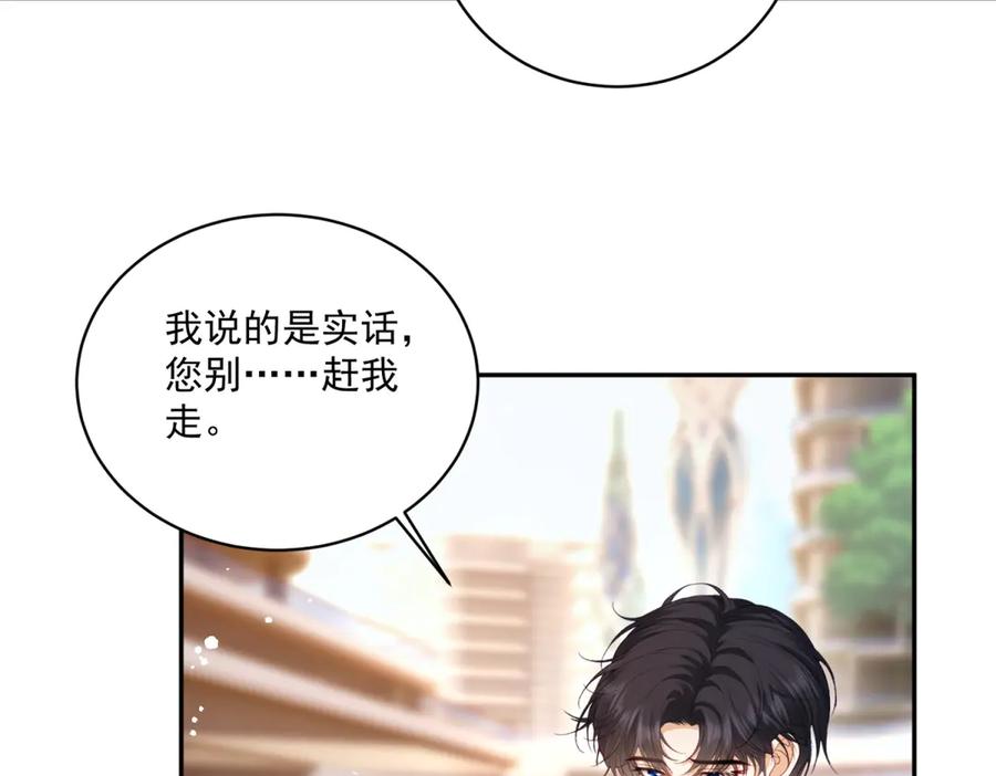 《我是女主，但炮灰实在太帅了》第2话 简直反了 第138页