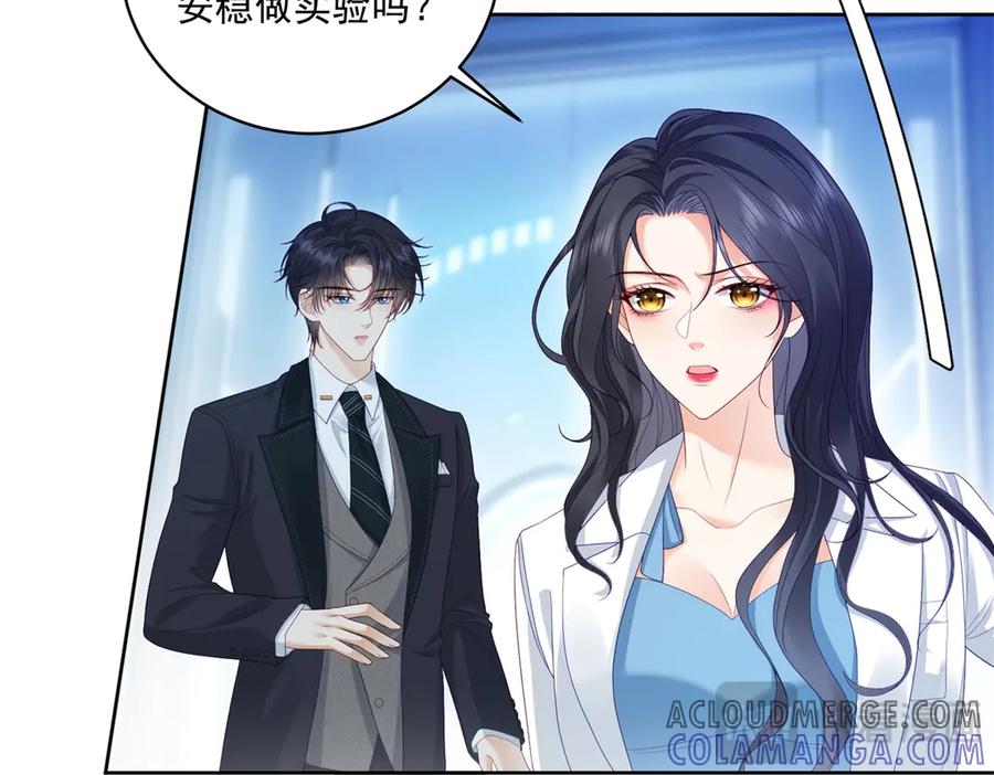 《我是女主，但炮灰实在太帅了》第2话 简直反了 第61页