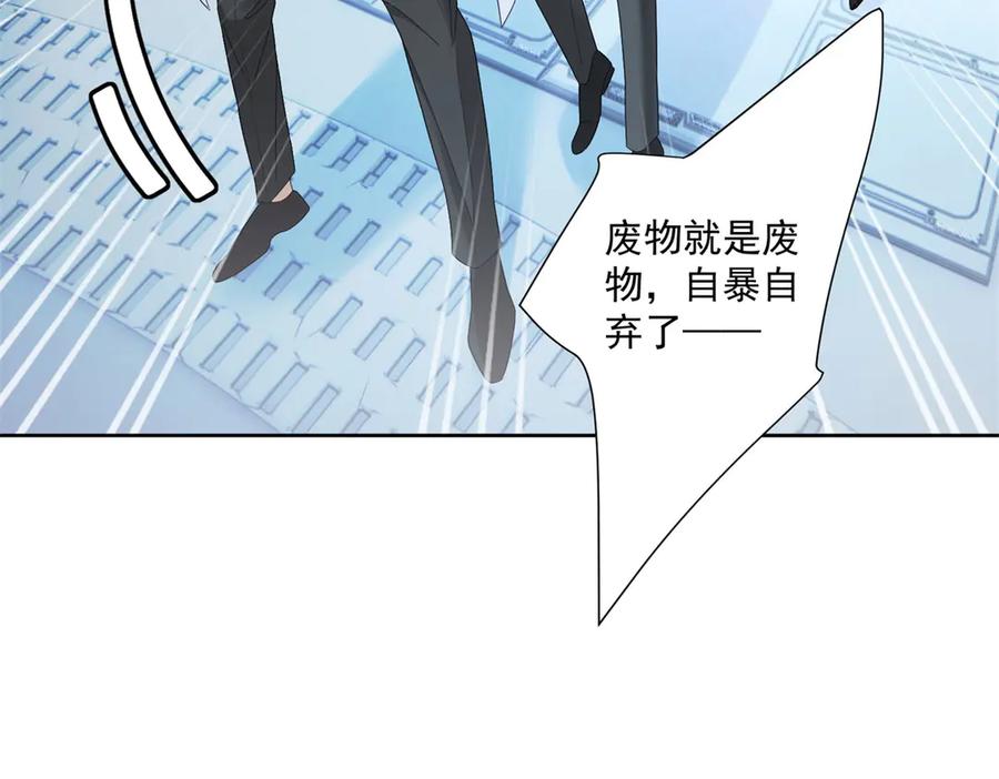 《我是女主，但炮灰实在太帅了》第2话 简直反了 第36页