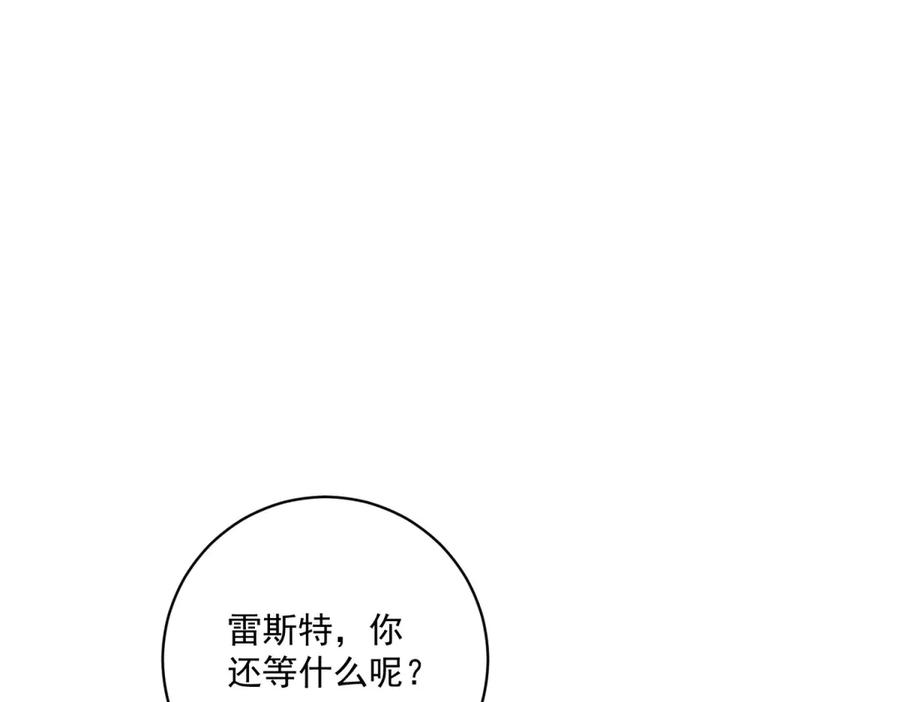 《我是女主，但炮灰实在太帅了》第2话 简直反了 第103页