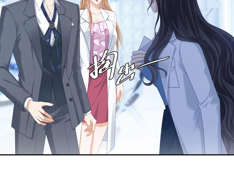 《我是女主，但炮灰实在太帅了》第2话 简直反了 第84页