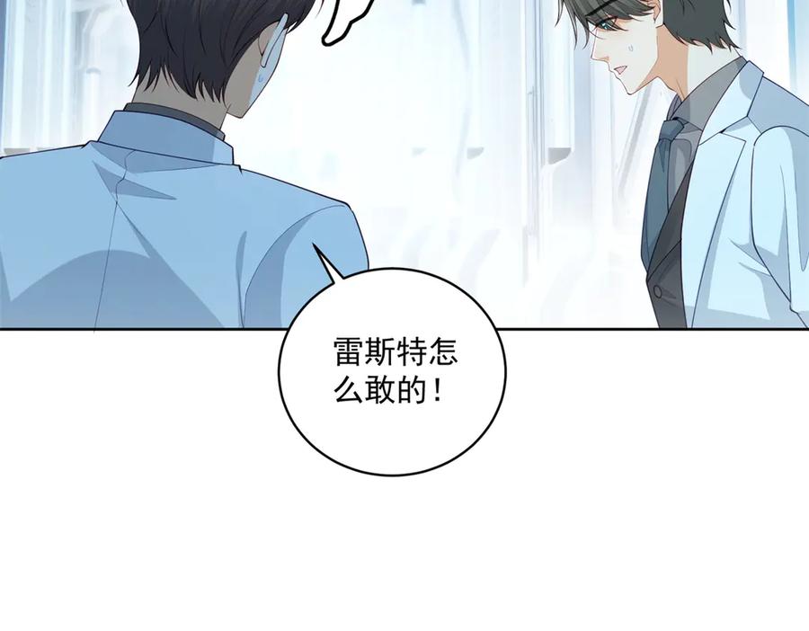 《我是女主，但炮灰实在太帅了》第2话 简直反了 第8页