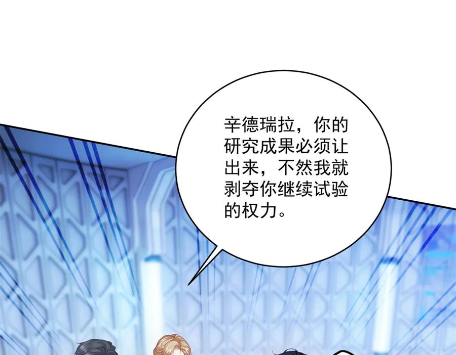 《我是女主，但炮灰实在太帅了》第2话 简直反了 第28页