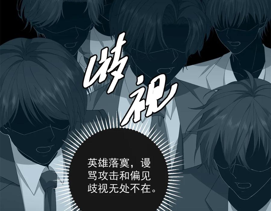 《我是女主，但炮灰实在太帅了》第2话 简直反了 第46页