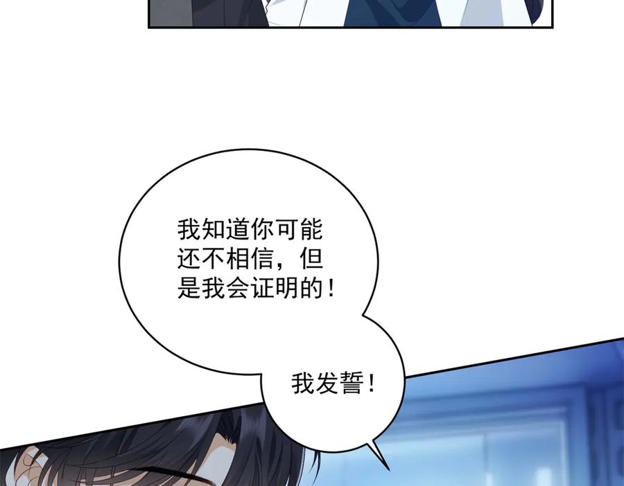 《我是女主，但炮灰实在太帅了》第2话 简直反了 第20页