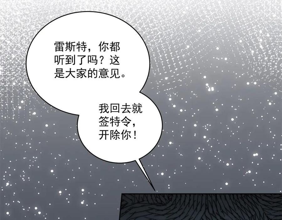 《我是女主，但炮灰实在太帅了》第2话 简直反了 第40页