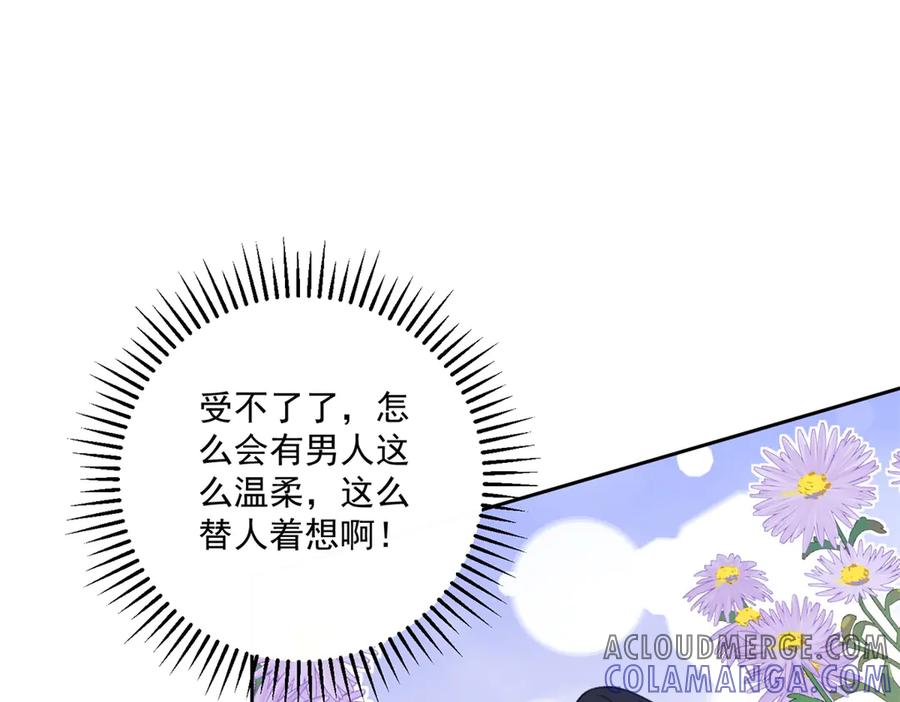 《我是女主，但炮灰实在太帅了》第2话 简直反了 第25页