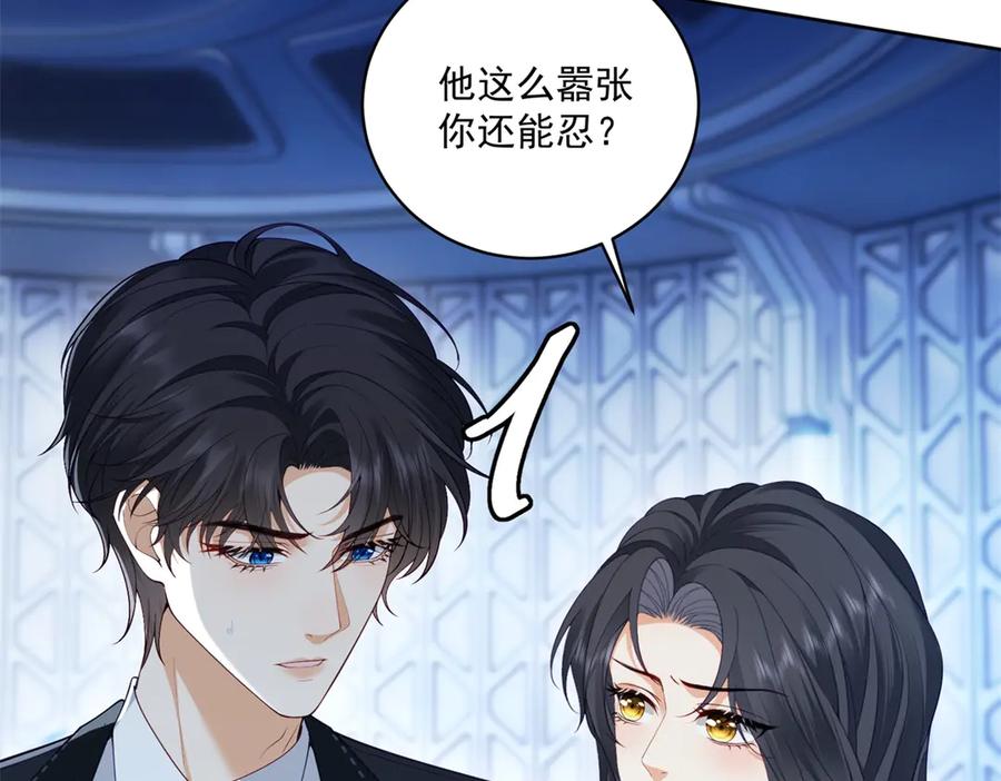《我是女主，但炮灰实在太帅了》第2话 简直反了 第15页