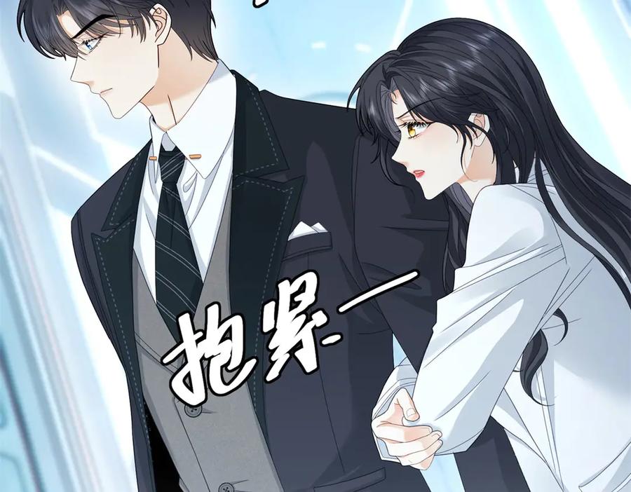 《我是女主，但炮灰实在太帅了》第2话 简直反了 第32页