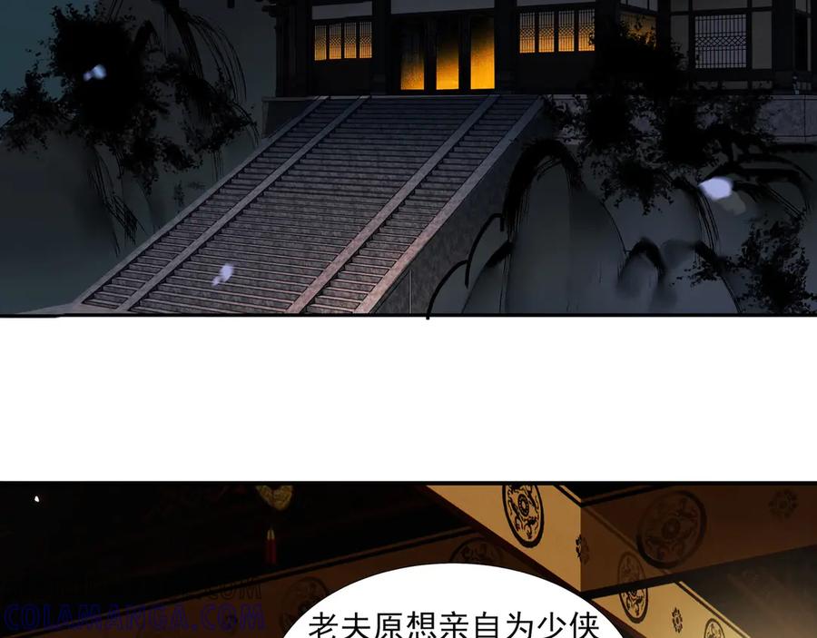《拾年春》第28话 物归原主 第52页