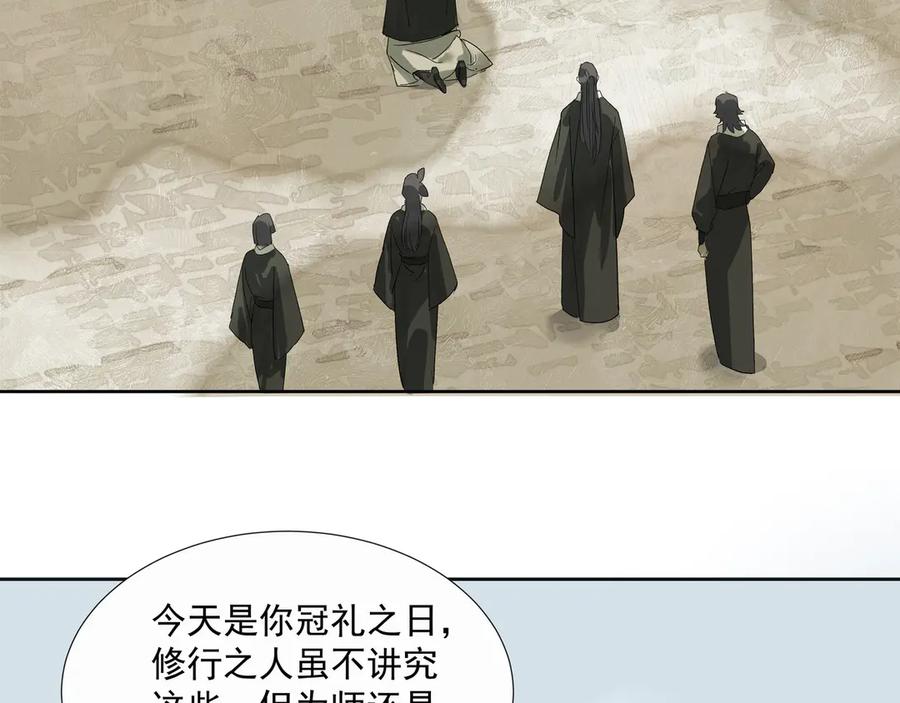《拾年春》第28话 物归原主 第21页
