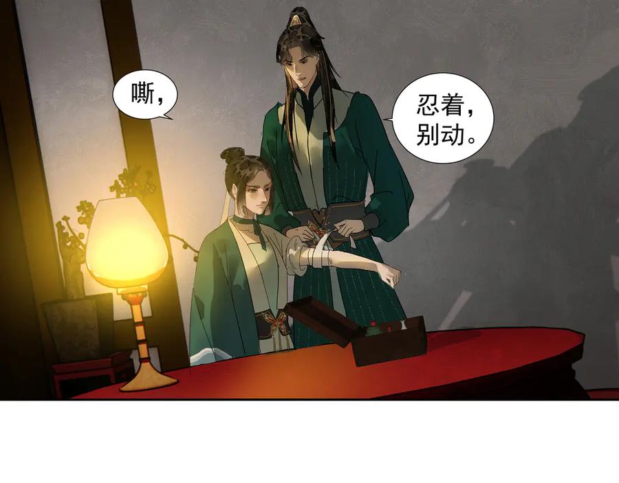 《拾年春》第28话 物归原主 第32页