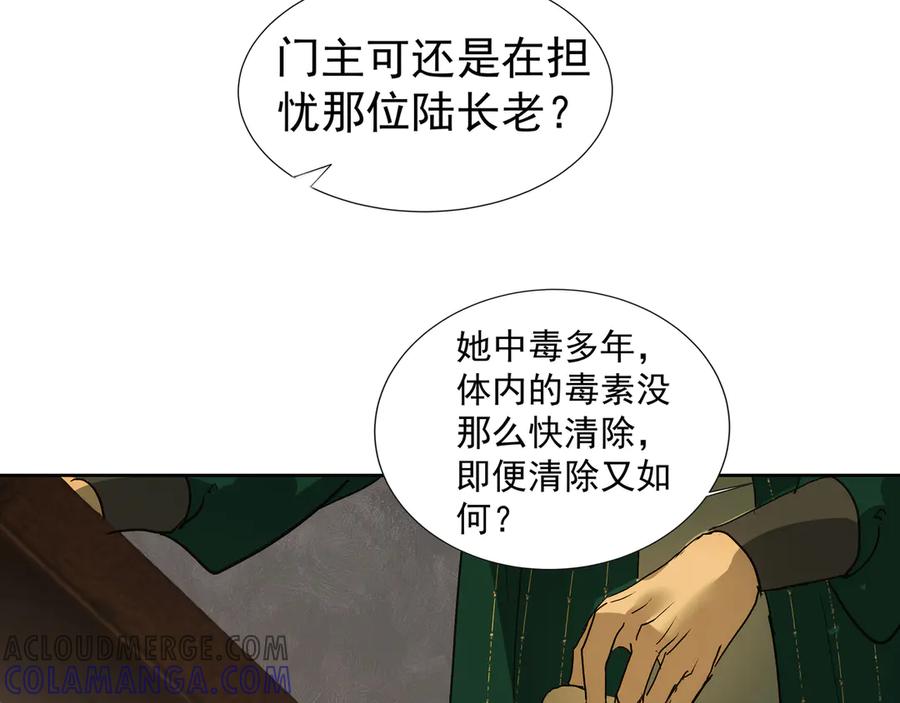 《拾年春》第28话 物归原主 第37页
