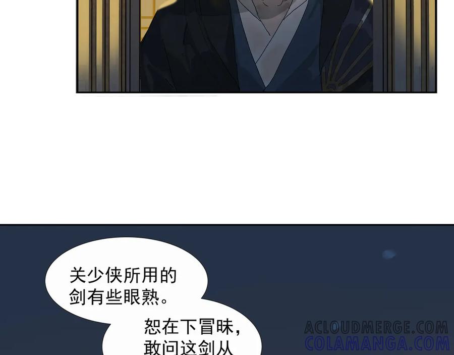 《拾年春》第28话 物归原主 第10页