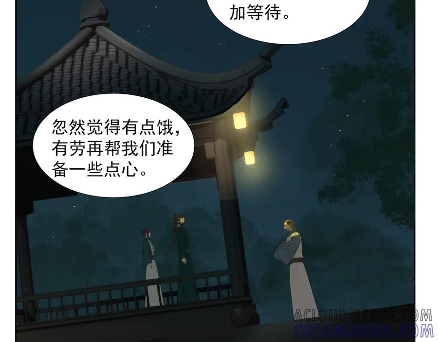 《拾年春》第28话 物归原主 第64页