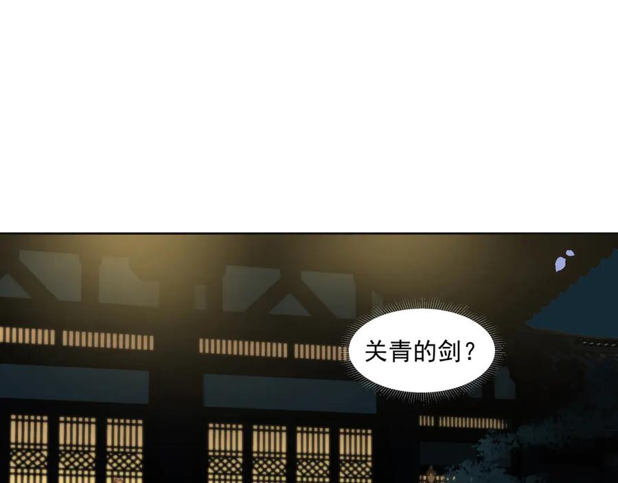 《拾年春》第29话 家师 第21页
