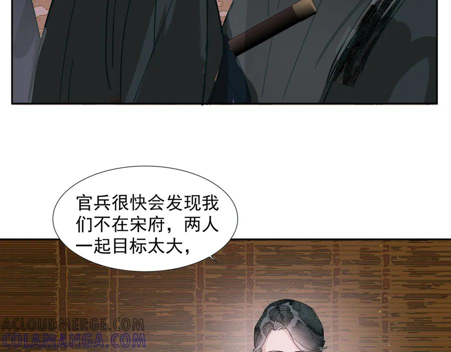 《拾年春》第30话 前尘篇：入观修行 第19页