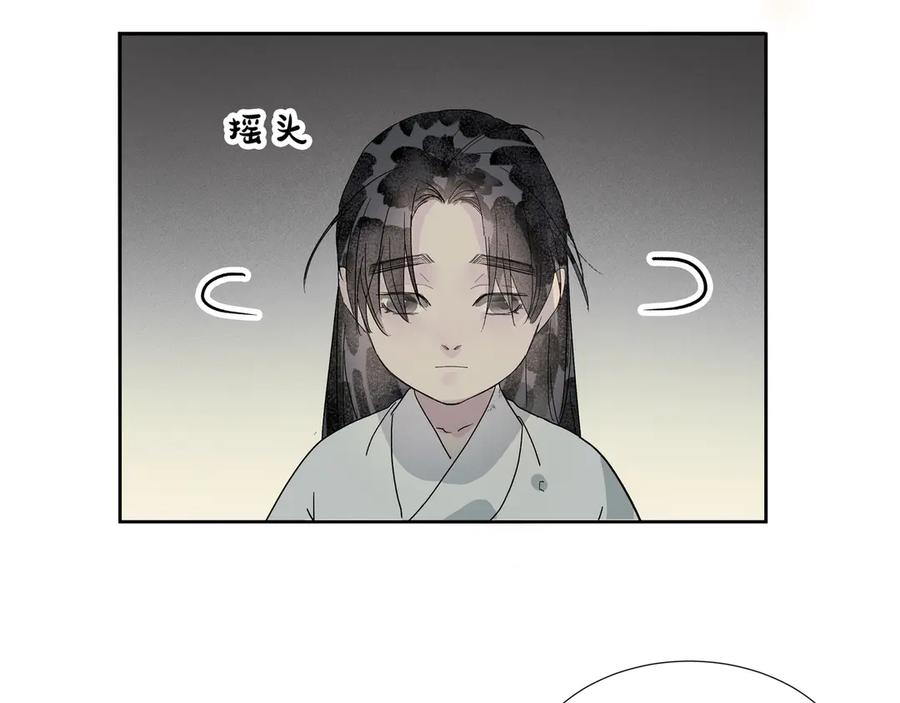 《拾年春》第30话 前尘篇：入观修行 第45页