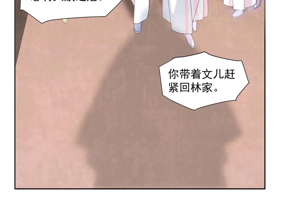 《拾年春》第30话 前尘篇：入观修行 第14页