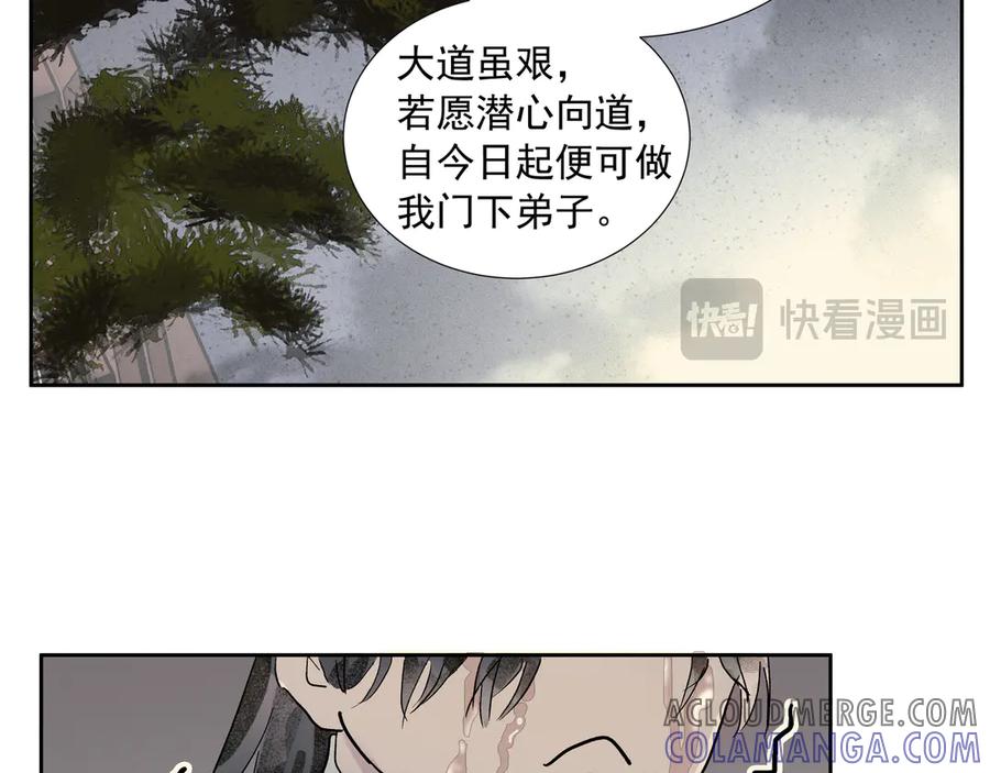 《拾年春》第30话 前尘篇：入观修行 第55页