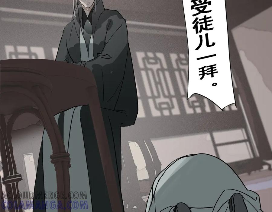 《拾年春》第30话 前尘篇：入观修行 第58页